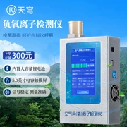 Máy dò ion oxy âm formaldehyde Máy đo nhiệt độ và độ ẩm chất lượng môi trường Thiết bị kiểm tra ion oxy âm cầm tay