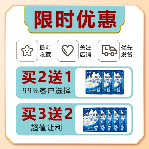 Глаза белые волосы желтые ясные и желтые, желтые, глазные яблоки, желтые глаза, белые глаза, белые глаза, капли глаз макулярного света, капли глазных капель