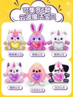 [Полный набор из 6 предметов] Слепое яйцо кронпринцессы феи