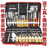 P37-80 Peece Set of Boutique