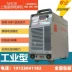 Thượng Hải General WSME-350T biến tần AC và DC xung sóng vuông nhôm công nghiệp máy hàn hồ quang argon 380 máy hàn tig Máy hàn tig