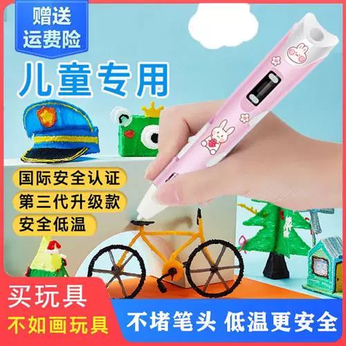Children's three dimensional toy for students, 3D, graffiti, Birthday gift