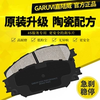 Подходит для Wuling Hongguang Mini ev Baojun Kiwi E300 E200 E100 Plus Back и Back Trabrame Pad