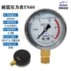 Hàng Châu Huake Dụng Cụ Y-100Z Đồng Hồ Đo Áp Lực Bình Gas Áp Lực Chuyên Dụng 1.0/1.6/2.5/4.0MPa