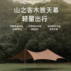 Атриум 山之客露营遮阳棚户外防雨涂银防晒凉棚防紫外线野营折叠木雅天幕