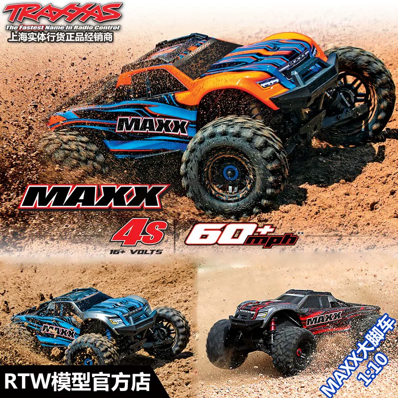 Traxxas 89076-4 полноприводный нещеточной большой платформы внедорожник 1:10 xmaxx маленький x 89086-4