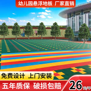 Suspended ground -matting offdorance floor -assembly floor basketball venue gelatin outdoor playground sports runway non -slip floor