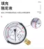 Đồng hồ đo áp suất địa chấn Hongqi YTN60 vỏ bằng thép không gỉ phát hiện áp suất nước địa chấn chân không đồng hồ đo áp suất âm có thể được tùy chỉnh 