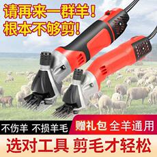 Ножницы 电动羊毛剪调速电推子大功率电剪刀手持式推山羊剪子绵羊剃毛机器