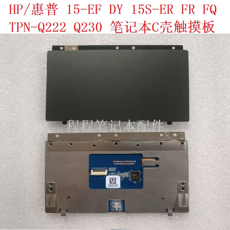 Оригинальный HP/HP 15-EF DY 15S-ER FQ TPN-Q222 Q230 тачпад C лист клавиатура
