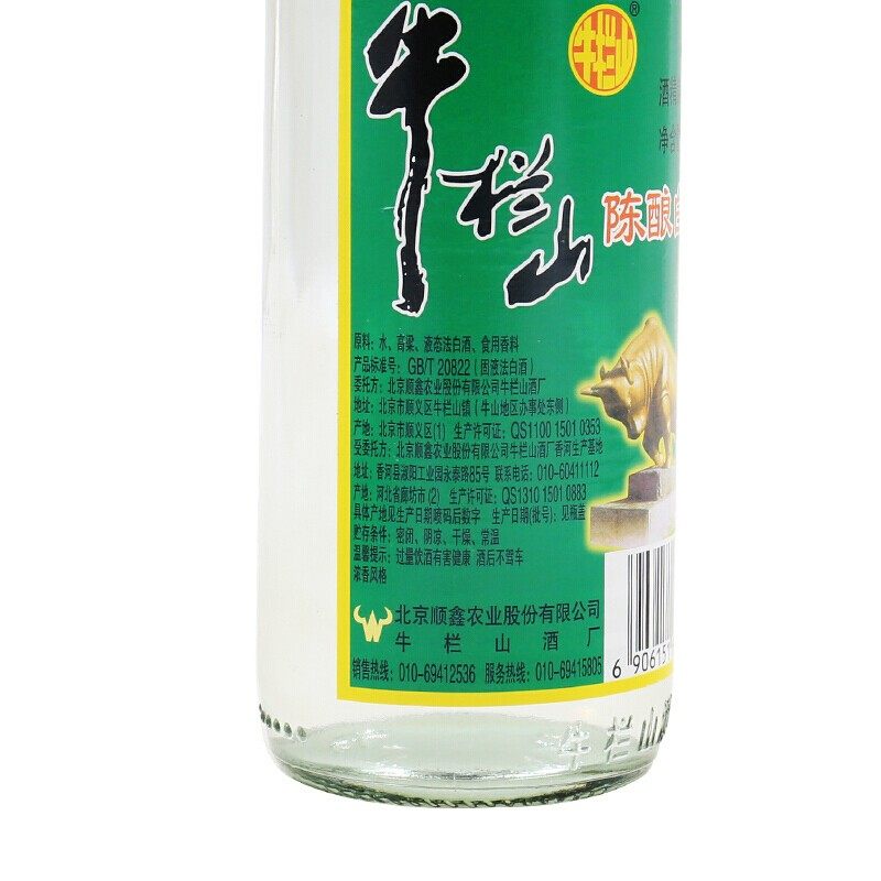 【原箱发货】牛栏山陈酿酒42度265ml*20瓶浓香型白酒整箱特价清仓