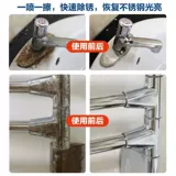 Мощный агент по удалению ржавчины] Снимите винт чистящего средства с ржавчиной.