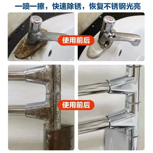 Мощный агент по удалению ржавчины] Снимите винт чистящего средства с ржавчиной.