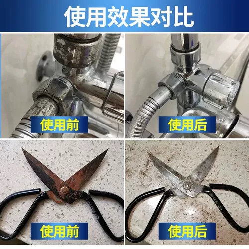 Мощный агент по удалению ржавчины] Снимите винт чистящего средства с ржавчиной.