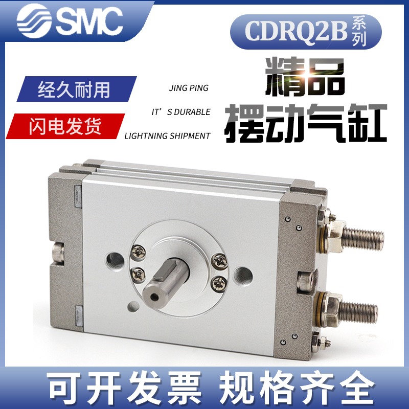 Smc型旋转摆台旋转气缸crq2bscdrq2bs1015203040 9090c180 淘宝网 4278