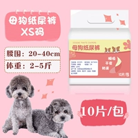 Женская порошковая рисунка xs код (окружность талии 20-40 см) 2-5 фунтов и 10 штук