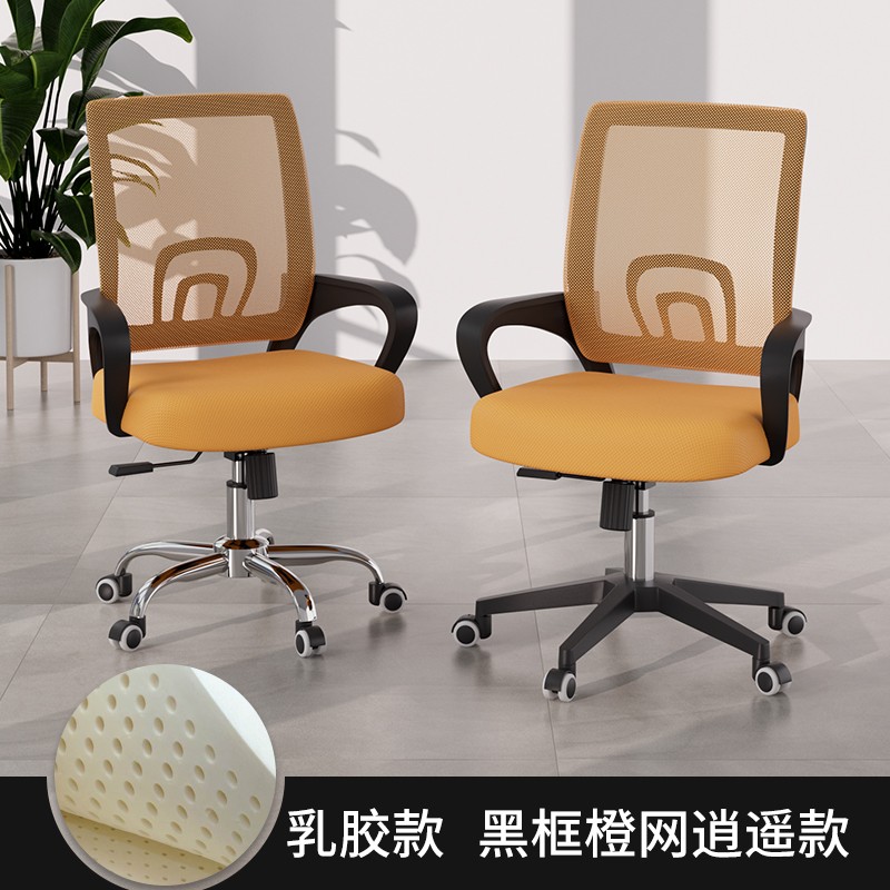 Black frame orange mesh [Xiaoyao latex model]