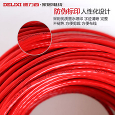 Витая пара 德力西电线电缆 八芯电脑线超五类超六类网线非屏蔽铜芯网线100米