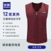 áo sưởi Luo Meng sạc nóng xuống vest nam graphene sưởi ấm quần áo thông minh chống lạnh quần áo vest điện sưởi ấm vest áo khoác sưởi ấm quần sưởi điện 