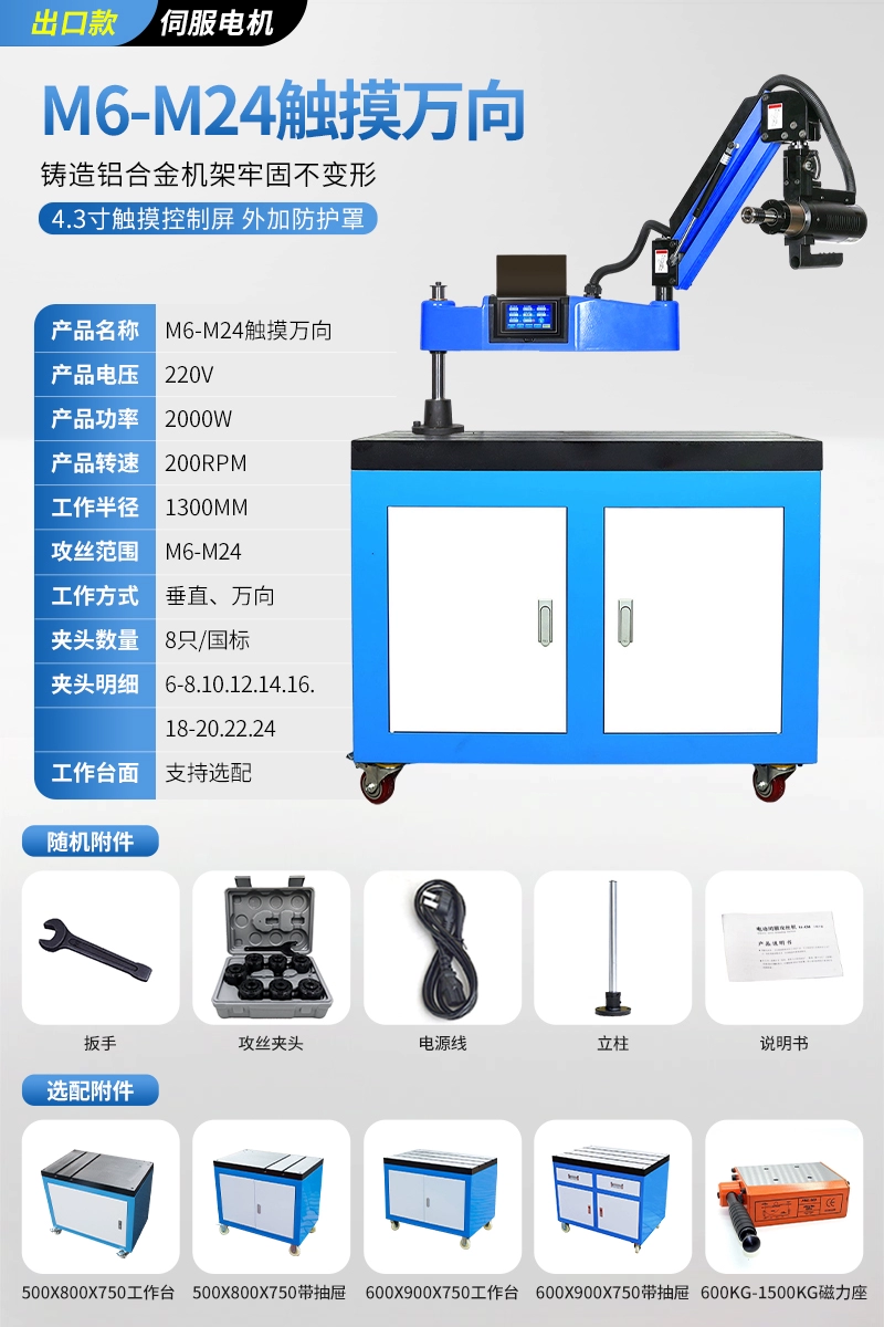 Servo điện khai thác máy thông minh CNC vạn năng taro máy tự động cánh tay rocker cầm tay máy khoan và khai thác nhỏ Máy khoan cnc