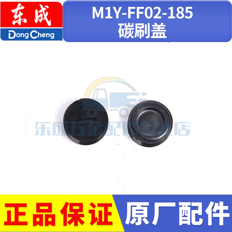 Dongcheng Điện Cưa Phụ Kiện M1Y-FF02-185 Dụng Cụ Điện Daquan Di Động Chế Biến Gỗ Dongcheng Cưa Cắt Phụ kiện máy cưa