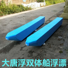 Рыболовное судно 浮船浮撒网捕鱼打鱼筏浮桶船钓鱼游艇浮桥平台双体船一对两只 OTHER