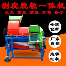 Молотилка 农用小型小麦黄豆高粱玉米菜籽水稻全自动撕皮打谷机多功能脱粒机