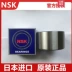 Vòng bi quạt điều hòa NSK Nhật Bản DAC30600337 633313 30600037 30*60*60.3*3 	máy dò kim loại chính xác Vật liệu thép