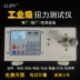 ALIPO điện lô mômen xoắn HP-100 không khí lô cờ lê tuốc nơ vít màn hình hiển thị kỹ thuật số mômen xoắn máy đo mô men xoắn