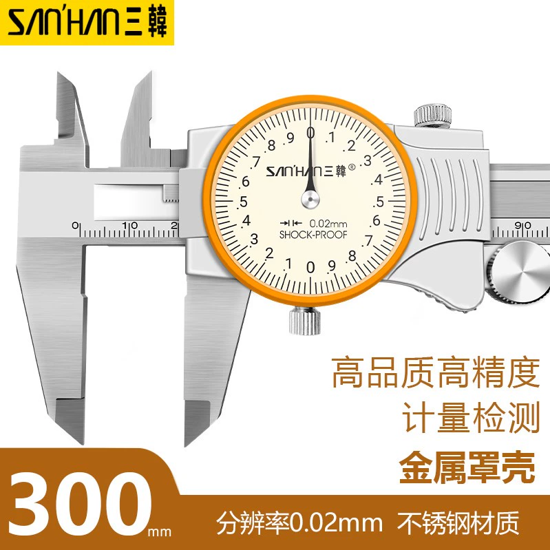 thước kẹp điện tử mini Shanggong Shengong Sanhan Caliper với đồng hồ 0-150 cơ khí có độ chính xác cao đồng hồ thép không gỉ Caliper 2 chiều chống sốc thước kẹp cơ mitutoyo 200mm thước kẹp panme Thước kẹp cơ khí