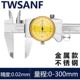 thước kẹp điện tử mini Shanggong Shengong Sanhan Caliper với đồng hồ 0-150 cơ khí có độ chính xác cao đồng hồ thép không gỉ Caliper 2 chiều chống sốc thước kẹp cơ mitutoyo 200mm thước kẹp panme