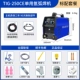han tig Ruiling WS-200/250S thép không gỉ dùng một lần máy hàn hồ quang argon 220V hộ gia đình công nghiệp nhỏ cấp 300S han tig máy hàn inox mỏng