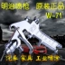Meiji W-71/77 khí nén súng phun sơn hộ gia đình nội thất ô tô dụng cụ phun trên nồi cao nguyên tử hóa súng phun súng phun sơn loại nào tốt súng phun sơn nước cầm tay 