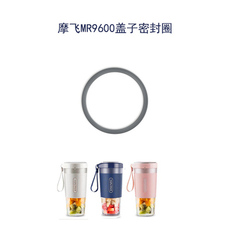 Мини Соковыжималка 摩飞榨汁杯mr9800/9600便携果汁机无线充电器底座充电线杯体密封