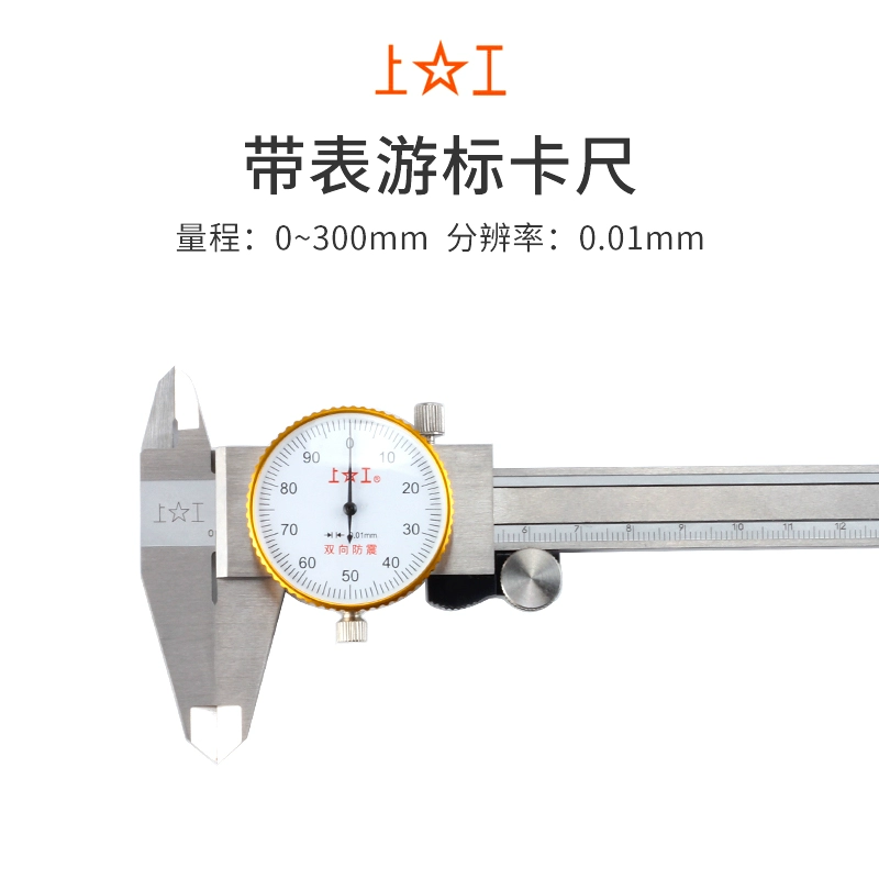 Chính Hãng Shanggong Điện Tử Vernier Caliper Độ Chính Xác Cao Màn Hình Hiển Thị Kỹ Thuật Số Cấp Công Nghiệp Hộ Gia Đình Nhỏ Thép Không Gỉ Đo Dầu Thước dùng thước kẹp thước kẹp điện tử Thước kẹp điện tử