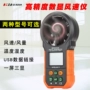 Huayi PM6252B/Một máy đo gió kỹ thuật số cầm tay có độ chính xác cao máy đo gió và dụng cụ kiểm tra nhiệt độ và độ ẩm thiết bị đo vận tốc