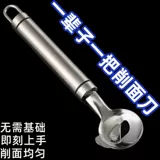 Новая шаньси нож с лапшой.