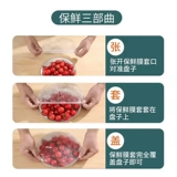 Одноразовая пластиковая пленка, покрывающая еда -клавиша свежих -хранение мешков, специально с свободными узкими остатками чаши -типа типа Yuk -типа