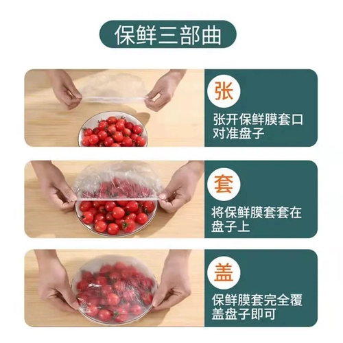 Одноразовая пластиковая пленка, покрывающая еда -клавиша свежих -хранение мешков, специально с свободными узкими остатками чаши -типа типа Yuk -типа