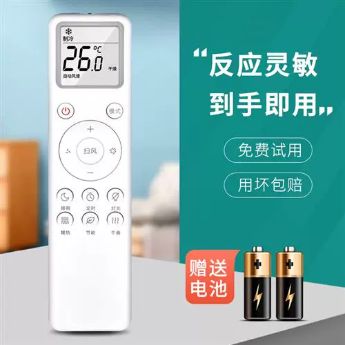 美祥 Подходит для Xiaomi Mijia/Mijia Conditioning Remote Control XMRM-016 C1 Cloak и Cold KFR-26GW/V1C1