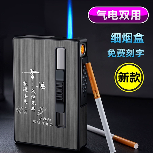 Ветрозащитный портсигар, креативная зажигалка с зарядкой, популярно в интернете