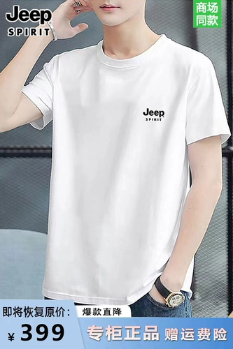 Jeep, летний джип, тонкая трендовая хлопковая приятная телу футболка с коротким рукавом для отдыха, круглый воротник, короткий рукав