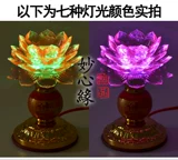 Буддийские принадлежности для буддийских ламп и переднего сердца Будды, светодиодный розовый красочный фонарь лотоса, гуньян, лампа для прочтения буддийской машины