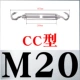 CC Тип M20