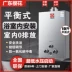 Máy nước nóng gas hộ gia đình 6 lít 8 lít 10 lít 12 lít nóng ngay nhân tạo khí hóa lỏng khí tự nhiên nhiệt độ không đổi bình nóng lạnh 10 lít 