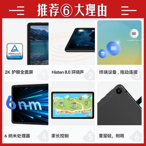 Huawei/华为 MatePad SE 10.4 -Inch HD Screen Screen Stuly Network Care -Eye Pablet Computer