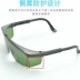 Kính hàn thợ hàn kính bảo vệ mắt đặc biệt chống lóa chống hồ quang chống tia cực tím kính bảo vệ thợ hàn kính hàn 2 lớp 