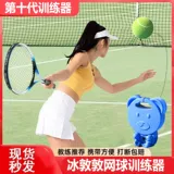 Автоматическая теннисная эластичная ракетка для тренировок для начинающих