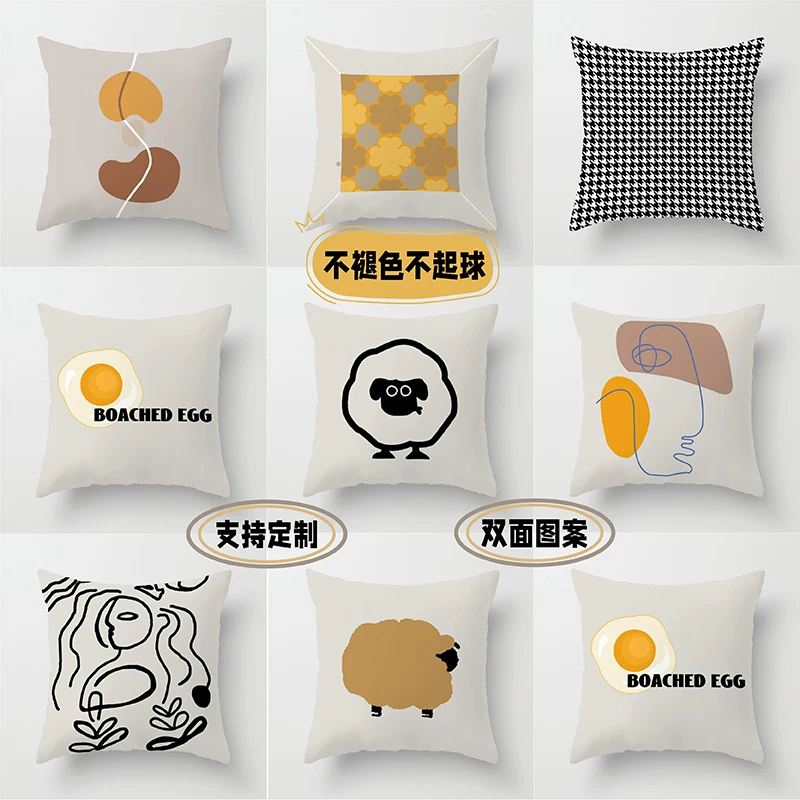 Modern and minimalistic pillow, pillowcase, sofa, sheep