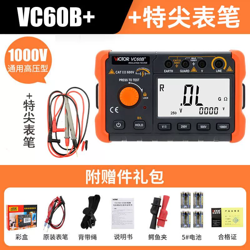 Megohm kế kỹ thuật số Victory VC60B+VC60D+máy đo điện trở cách điện VC60E+VC60F megohmmeter điện tử Máy đo điện trở